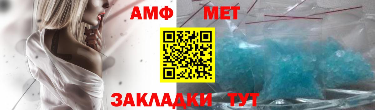 маркетплейс Telegram  АМФЕТАМИН VHQ  Вход с VPN  Балтийск 