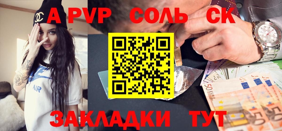 Альфа ПВП Соль  Вход с VPN  Балтийск  Alpha PVP VHQ 