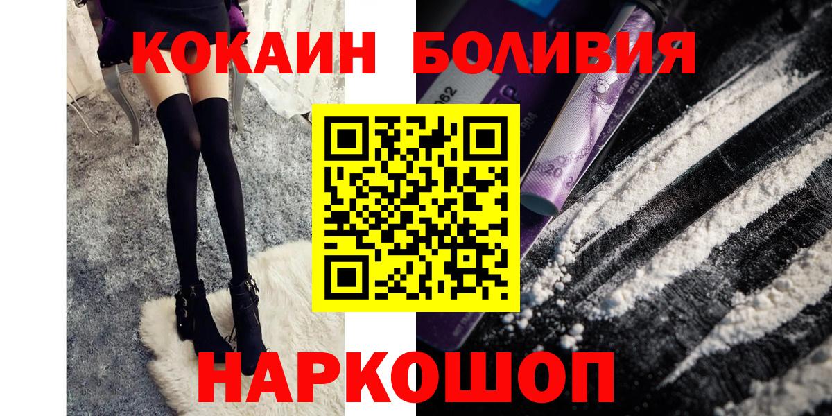 COCAIN 99%  Вход с VPN  COCAIN  Балтийск  COCAIN Columbia 