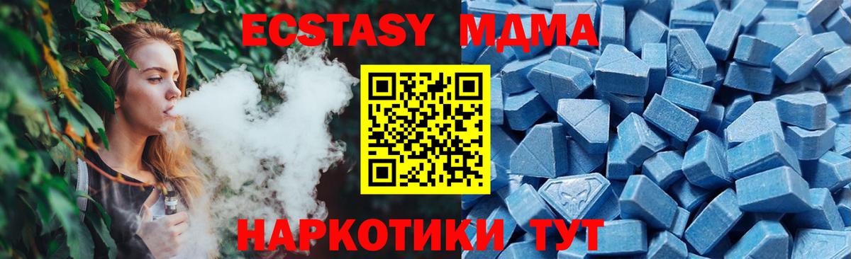 ЭКСТАЗИ 250 мг  Вход с VPN  Балтийск  Экстази  купить   Экстази 250 мг 