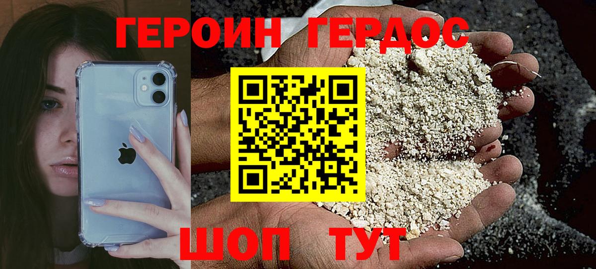 Балтийск  Героин гречка  Вход с VPN 