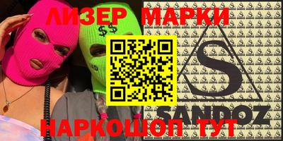 марки lsd Гусиноозёрск