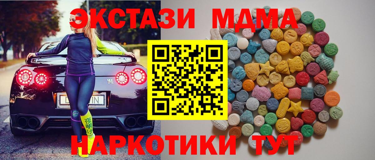 MDMA Molly  МДМА кристаллы  Вход с VPN  Балтийск 