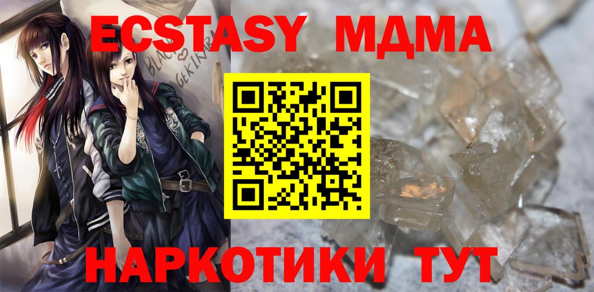 МДМА Molly Балтийск