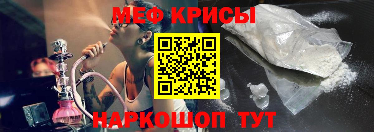 Балтийск  Мефедрон  Вход с VPN  Мефедрон 4 MMC 