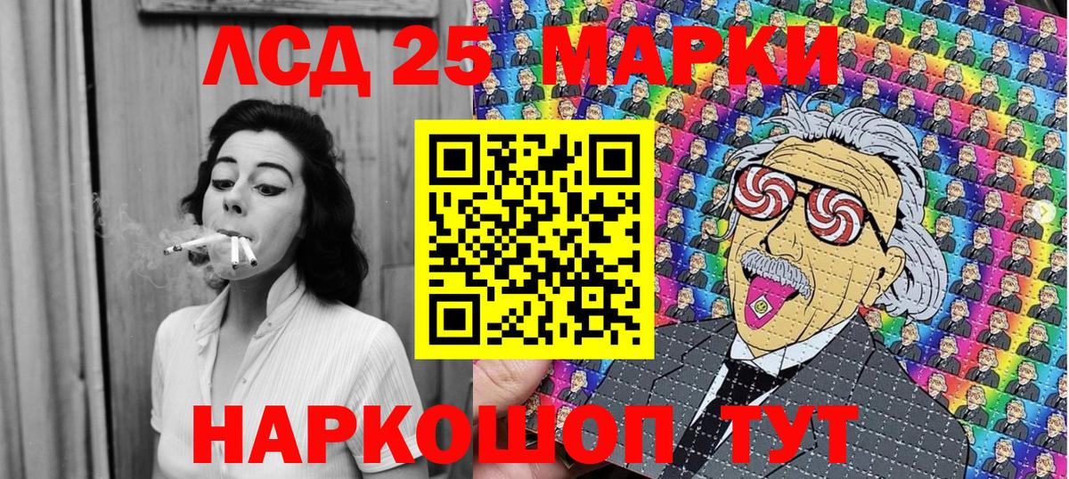 Марки 25I-NBOMe 1,8мг  Вход с VPN  Балтийск 